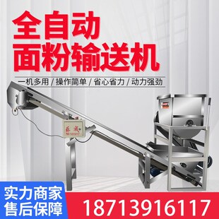 不锈钢面粉输送机 数控皮带上料机 辅助面条机生T产链板面粉提升