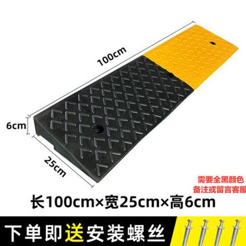 台阶垫斜坡垫马路牙子汽车门槛垫路沿坡上坡爬坡橡胶辅助垫-黄黑6