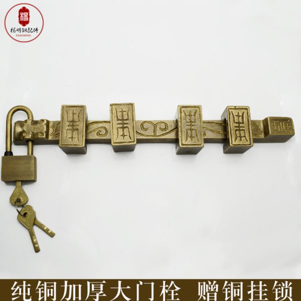 中式仿古纯铜加厚大门栓木门复古铜插销带锁暗装全铜长门闩锁铜锁