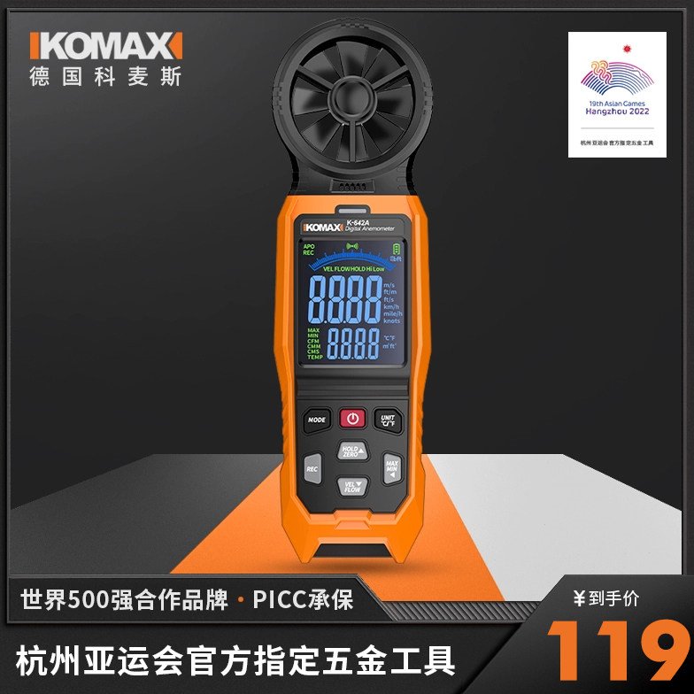 风速测量仪风量传感器高精度风力测试仪风压仪器手持表便携式户外