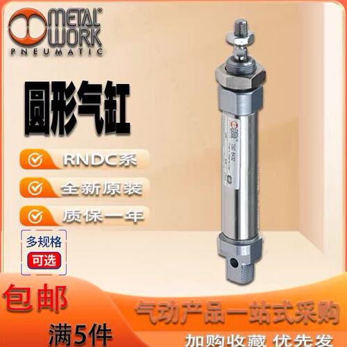 METALWORK麦特沃克气缸1130320025CN 109 110 111 112 113 104 AD