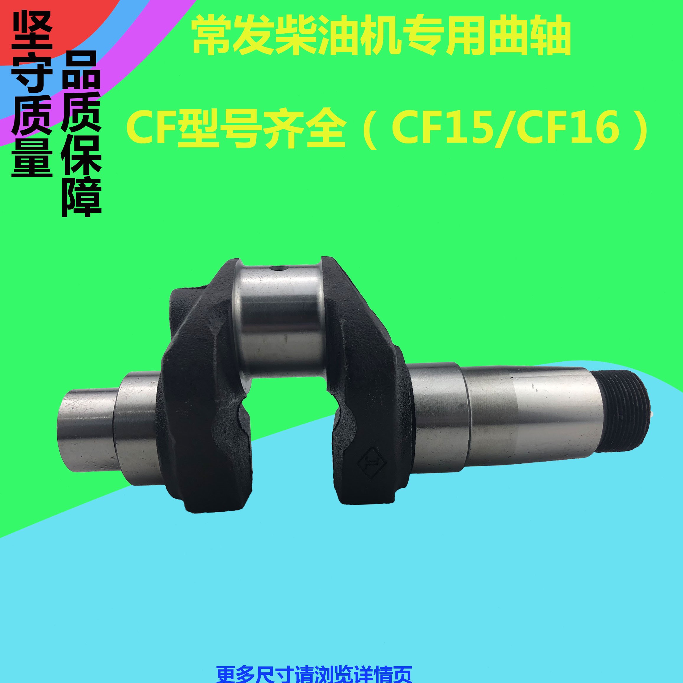 常州常发柴油机曲轴CF15CF16曲轴15 16匹马力柴油机曲轴农机配件1
