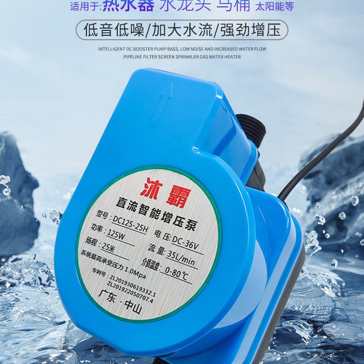 自来水增压泵小型家用全自动静音太阳能热水器管道加压水泵125W