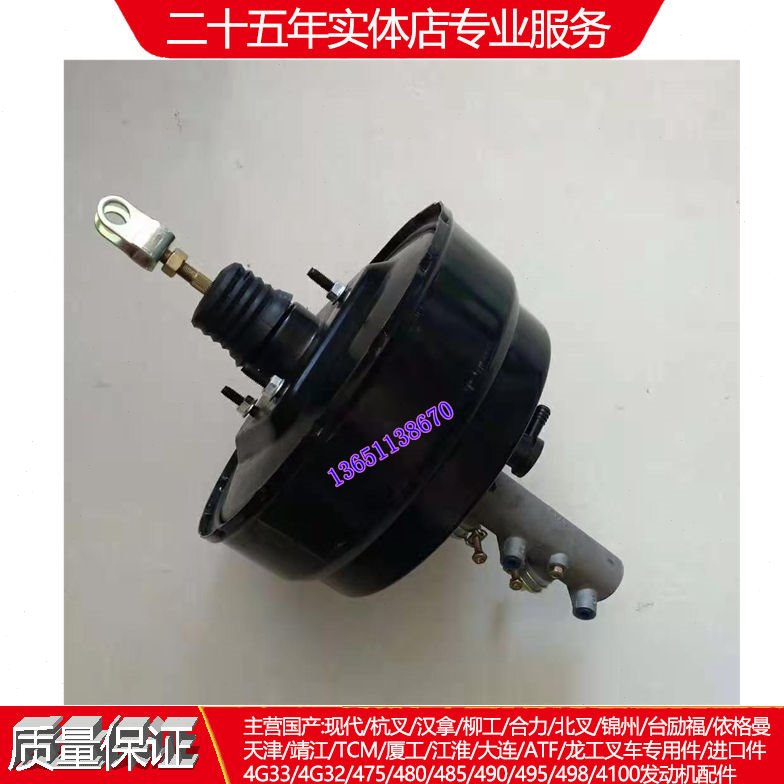 真空刹车总泵助力器增压器5-7T吨合力大连杭叉江淮龙工台励福等