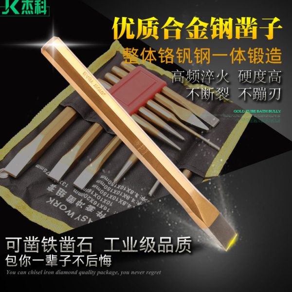 铬钒合金钢凿子石工凿平凿凿铁 扁凿尖凿扁钢凿锋钢凿钳工凿錾子