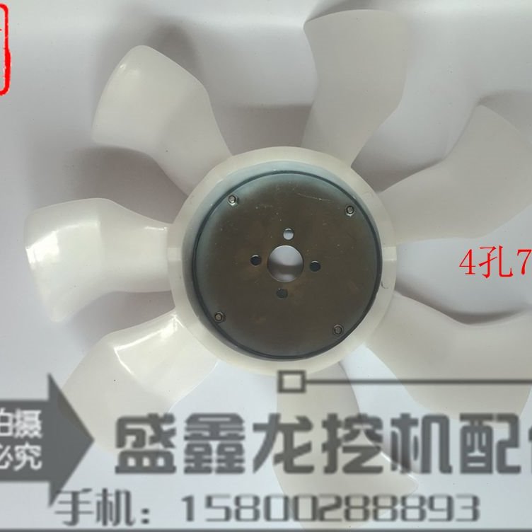 挖掘机配件  山河智能90挖掘机风扇叶久保田V3300/M105SDT发动机