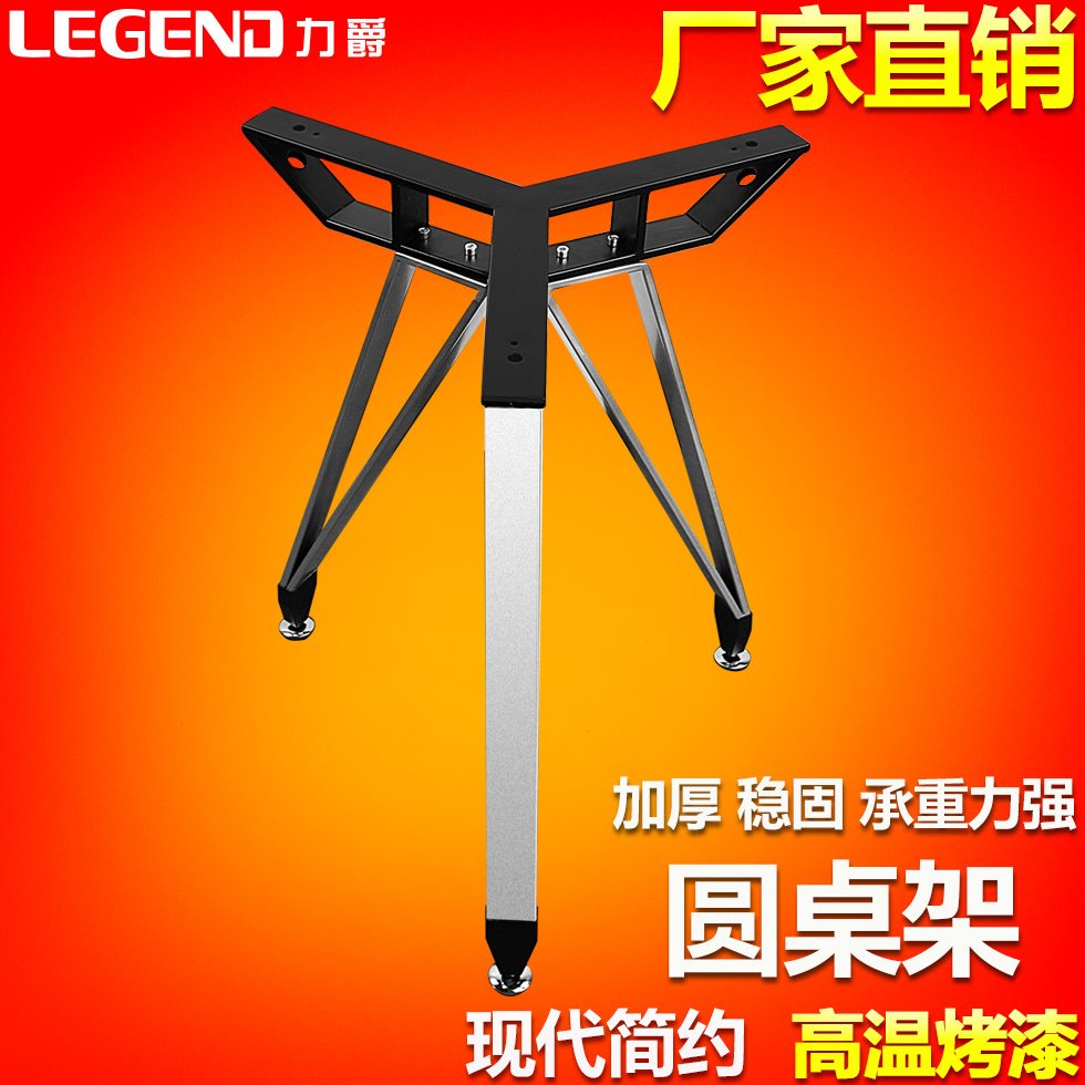圆桌腿支架 家用圆桌餐台脚 玻璃支架 大理石桌腿 洽谈桌腿三脚架