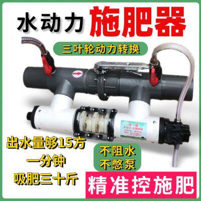 新款全自动文丘里升级版水动力施肥器滴灌微喷大田水肥All