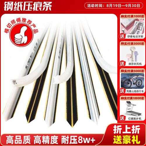 钢纸压痕条纸基纤维速装压痕模超耐压暗线条工厂直达专业生产