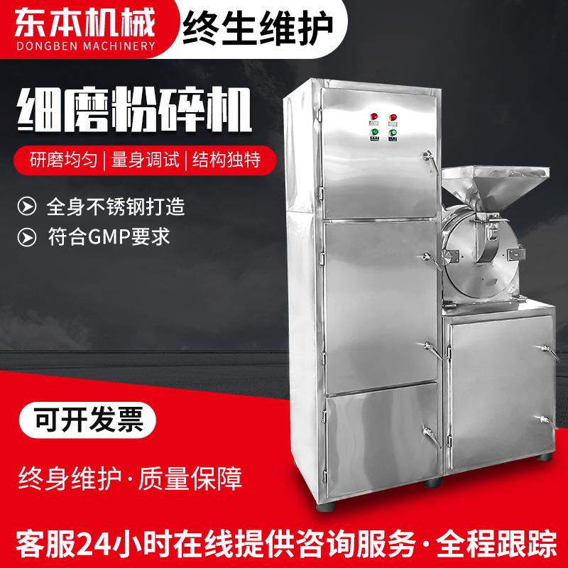 LFJ-20B除尘粉碎机大功率不锈钢食品白糖杂粮中药材研磨打粉干磨