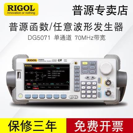 普源DG5251/DG5252/DG5071信号源多功能双通道函数任意波形发生器