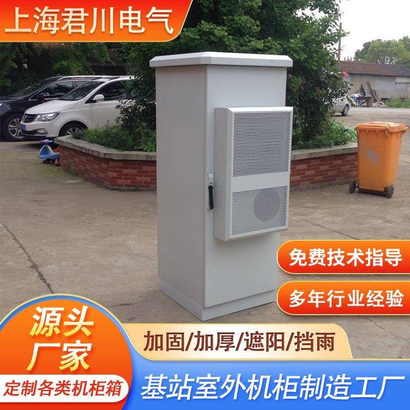 不锈钢户外机柜厂家直销配电柜户外防雨水控制箱自动化电气控制柜