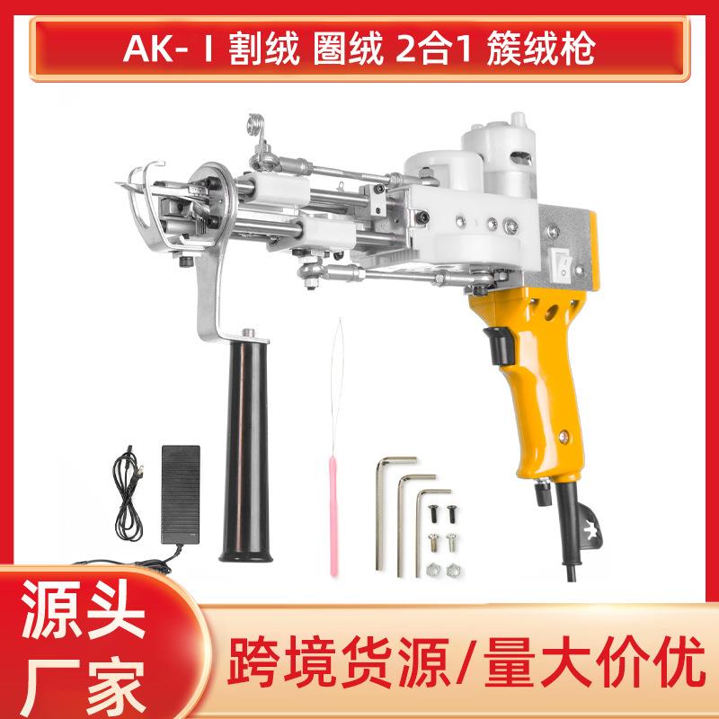 二合一电针簇绒枪tuftinggun双料静音齿轮白钢剪刀地毯织枪