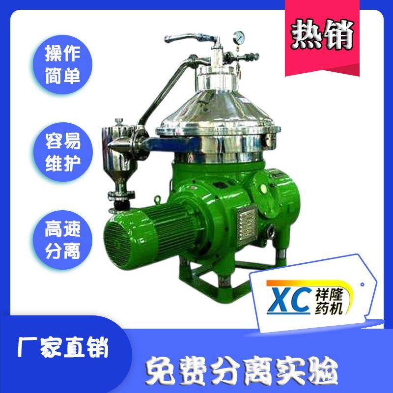 刺梨果汁提取分离设备饮品高速分离生产用碟片离心式分离机,工业油品/胶粘/化学/实验室用品,其他实验室设备,淘宝优惠券,粉丝福利购,淘宝优惠卷