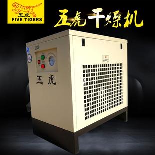 2立方风冷型干燥机冷冻式 空气干燥机15A冷干机后处理设备