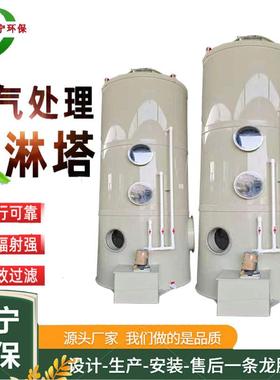 PP喷淋塔厂家工业酸碱废气净化塔不锈钢洗涤塔阻燃pp水喷淋设备