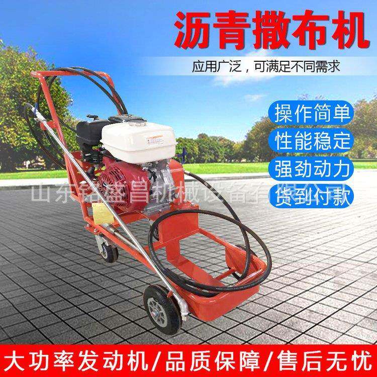 小型沥青洒布机乳化沥青撒布机喷淋式沥青撒布机热熔沥青喷撒机