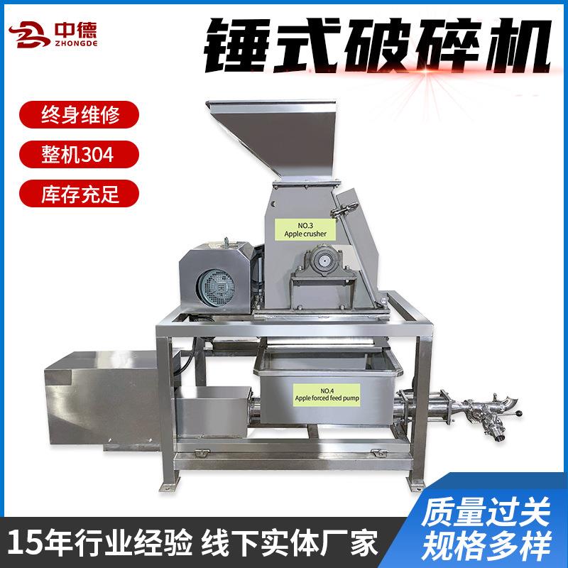 厂家供应锤式破碎机专业不锈钢果蔬破碎粒度可调产量2吨每小时