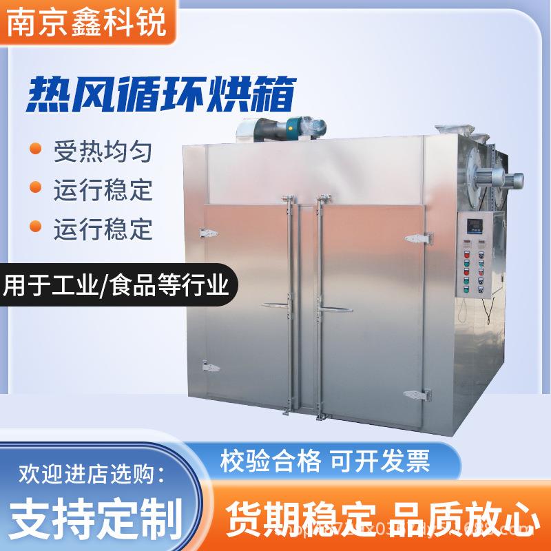 热风循环烘箱CT-C-0食品颗粒干燥箱实验室恒温热风循环烤箱南京厂