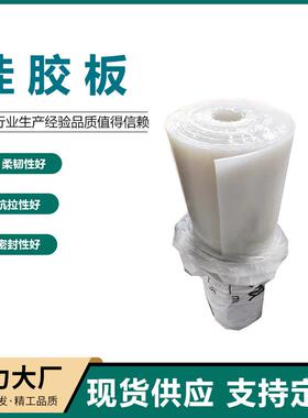 工业硅胶板耐高温耐磨硅胶垫阻燃3mm5mm10mm红白黑色抗撕拉硅胶板