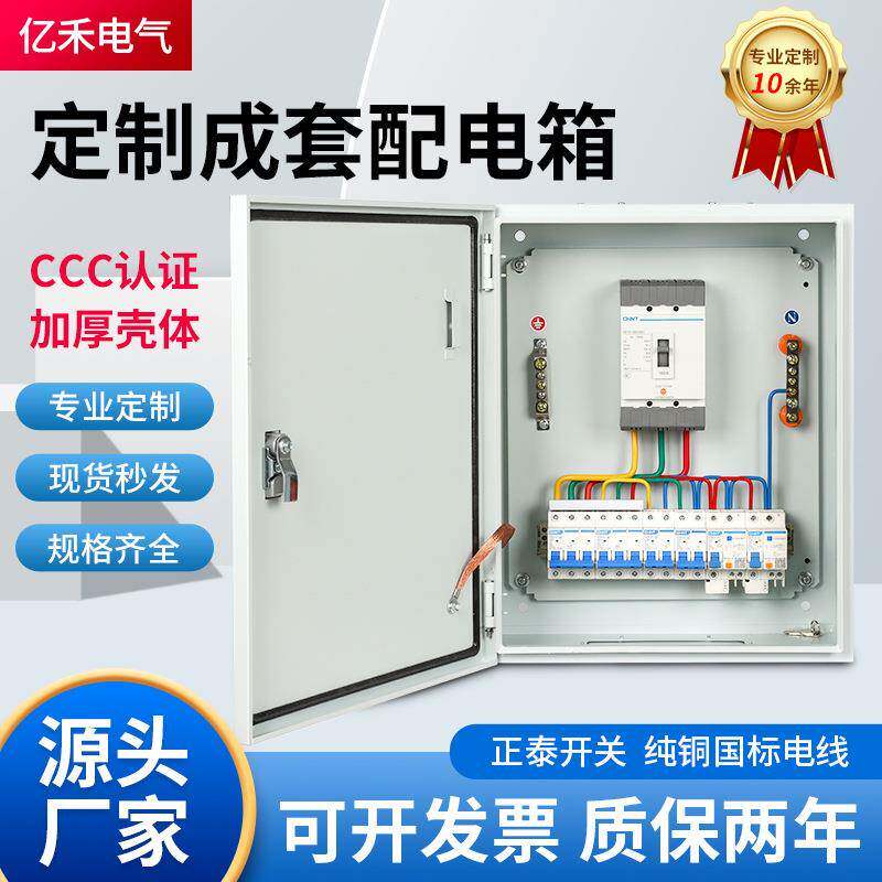 低压成套配电箱家用照明三相四线xl21动力柜基业箱开关控制箱