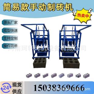 移动式手动制砖机撞击压制手动砖机手动空心砖砖机手动免烧砖机