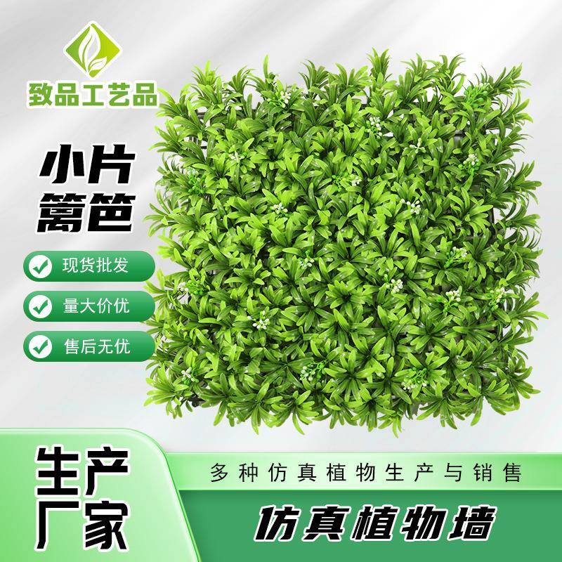 仿真植物墙白果君子兰假绿植墙体假花塑料草坪拍摄形象墙装饰墙