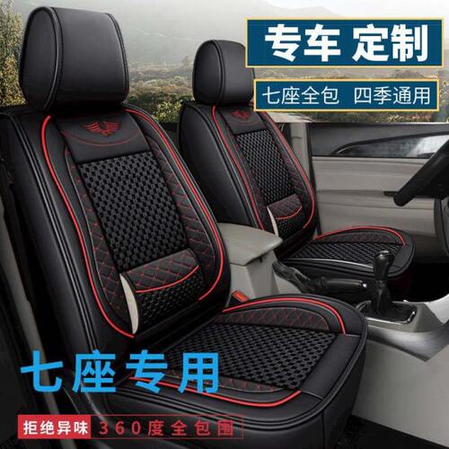 东风小康k17 v07s k07s c37 k07 v26 v29 风光面包车专用座套坐垫