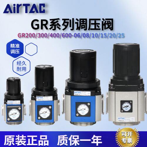 亚德客减压阀GR200/300/400/600-06/08/10/15/20/25气动调压阀
