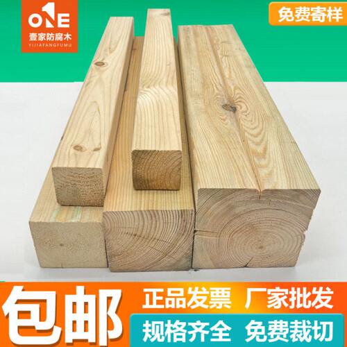 樟子松防腐木板木条户外庭院地板露台栅栏立柱实木板材龙骨木方