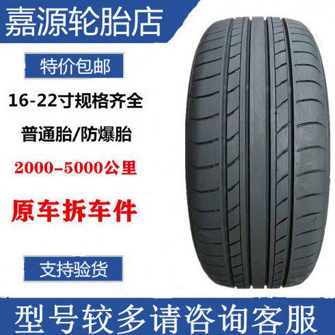 横滨轮胎 235/65R18 G98楼兰 凯迪去拉克SRX XT5 17 19优科豪马
