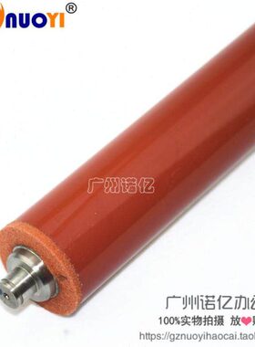 兼容 理光 MPC4000 C5000 C820DN C821DN 定影上辊 定影膜辊带膜