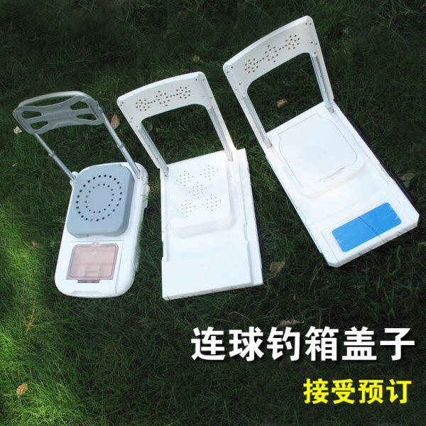 连球钓箱盖子靠背平盖LQ-005 007 217 213 009 011 028钓箱配件