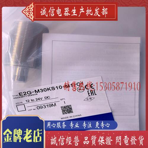 高品质 CX现货 E2G-M30KS10-M1-B1 E2G-M30KS10-M1-B2 接近开关CX