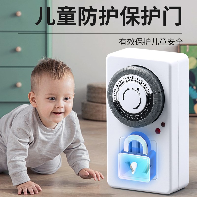 机械定时器自动i断电插座防过充开关倒计时电动车充电保护接拖线