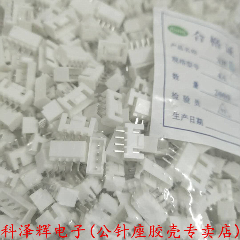 X2.54带扣直针 直插座 X2.54带锁 2Cp3p4p5P6P7P..16p 带勾针座