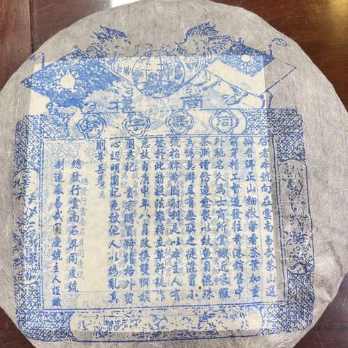 同庆生饼 90年代蓝双狮同庆号 易武茶茶气柔和 带樟香回甘好 甜口