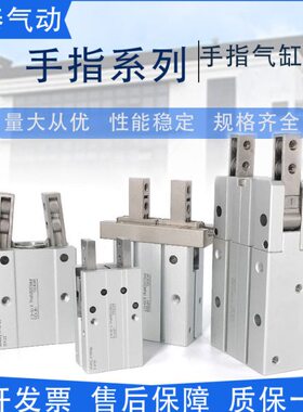 亚德客型手指气缸HFP/HFR/HFZ/HFK/HFY/HFKL/10/16/20/25/32/40BN