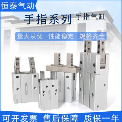 亚德客型手指气缸HFP/HFR/HFZ/HFK/HFY/HFKL/10/16/20/25/32/40BN