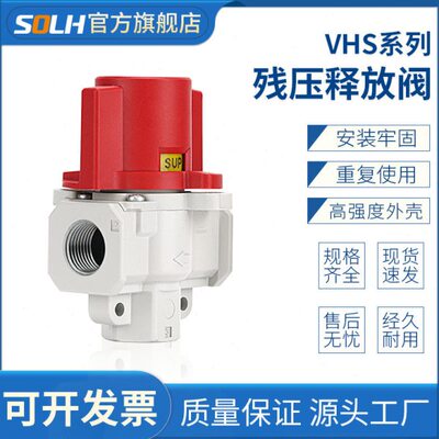 残压释放阀VHS20-01A-02A/VHS30-02A-03AVHS40-03A-04A残压手动阀