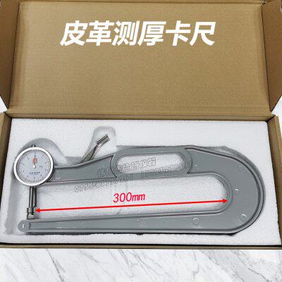 意大利TH-A30皮革卡尺 厚度计 皮革、皮料测厚规 测厚仪 厚度尺