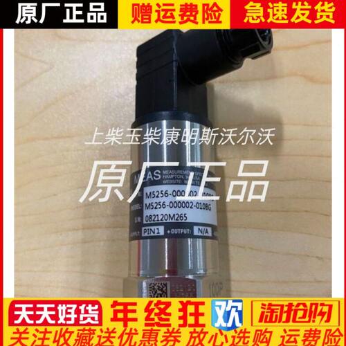 美国精量MEAS压力变送器M5256-000002-010BG压力传感器原装