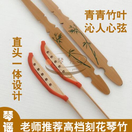 紫檀兰花竹子图案图案琴竹/扬琴琴竹琴仟琴键子皮管乳胶管免邮