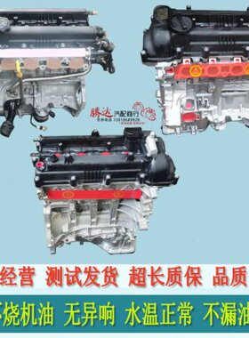 适用现代悦动朗动福瑞迪 起亚K3 K2瑞纳G4FA G4FC  1.4 1.6发动机