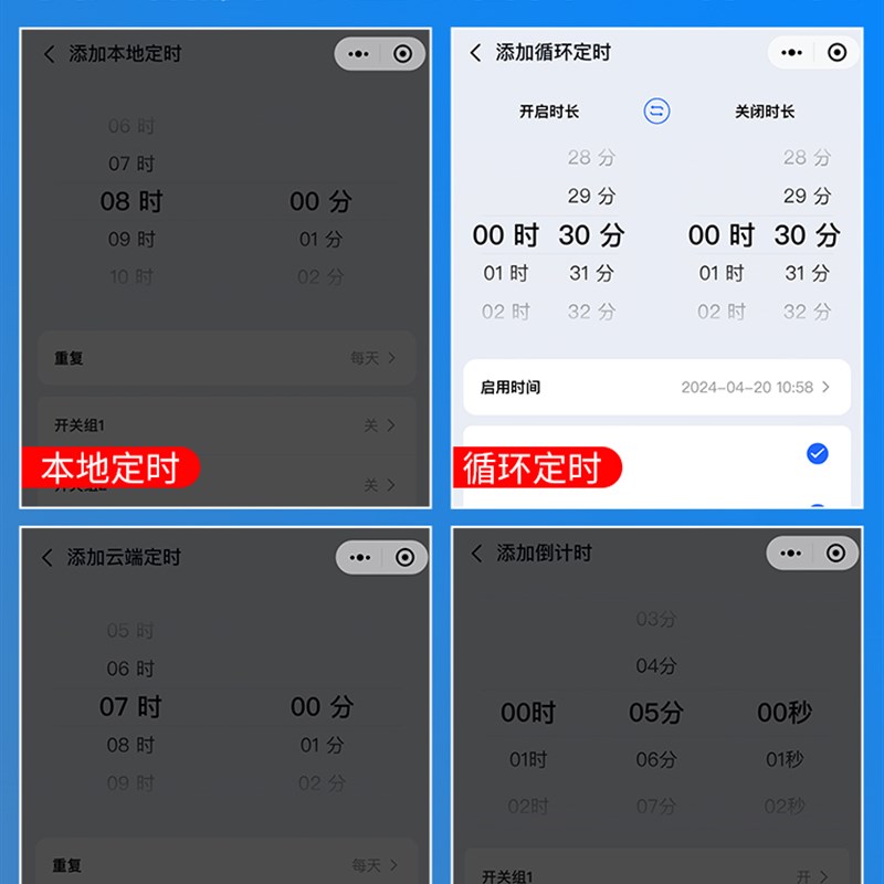 4g手机远d程控制开关220v增氧机380v水泵多路定时循环风扇灯控制