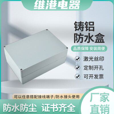 FA73铸铝盒防水盒340*235*160户外金属控制箱接线盒电源盒按钮盒