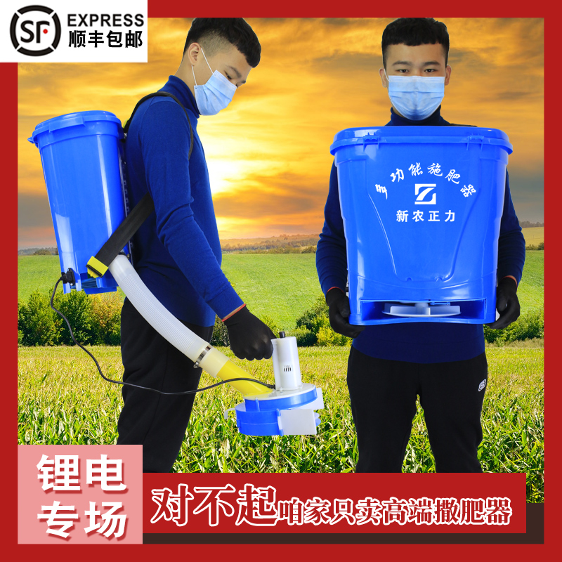 锂电动撒肥料神器多功p能施肥器背负式全自动新型农用施肥撒化肥