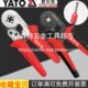 端子压线钳套管式 YATO易尔拓YT 欧式 2305棘轮式 压接钳子电工 2240