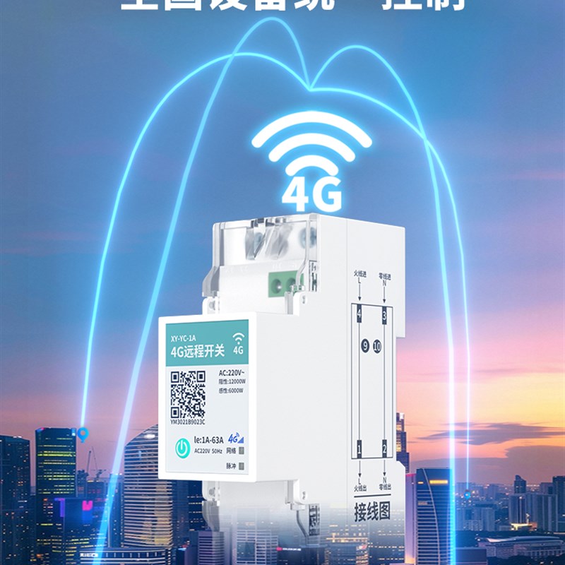 4G远程手机f控制开关220v水泵智能无线遥控定时控制器充电桩广告