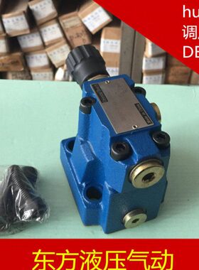 叠加式溢流阀 Z2DB10VA Z2DB10VP Z2DB10VB Z2DB10VC